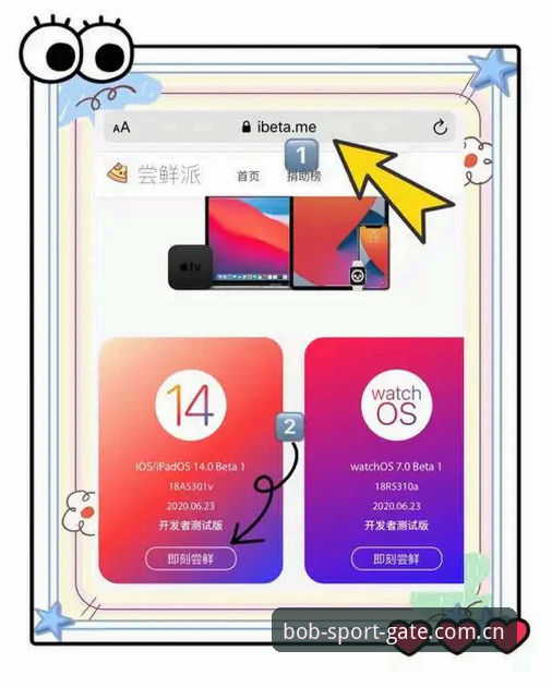 资深用户亲测：BOB体育中国区苹果端下载手机版全流程实录